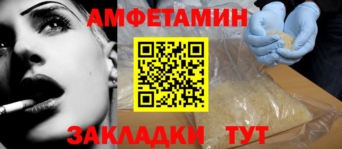 Amphetamine VHQ  ОМГ ОМГ вход  Малоярославец  Вход с VPN 