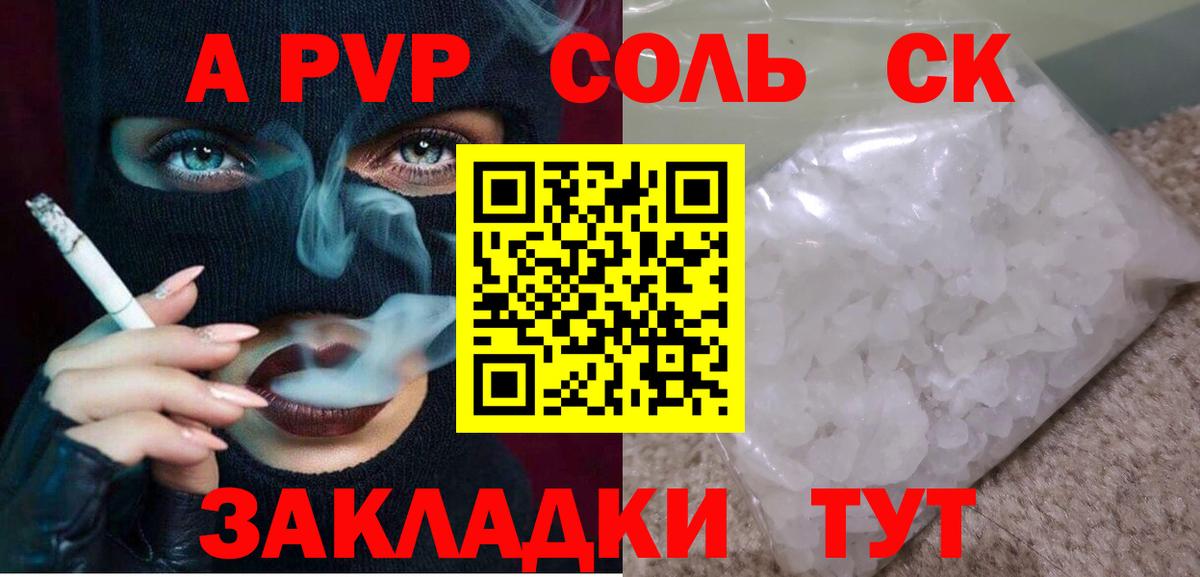 APVP СК  Вход с VPN  APVP  APVP крисы CK  Alpha-PVP VHQ  Малоярославец 