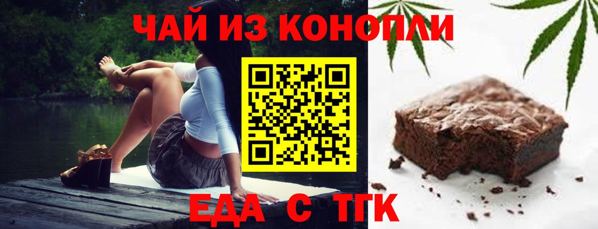 Малоярославец  Еда ТГК конопля  Вход с VPN 
