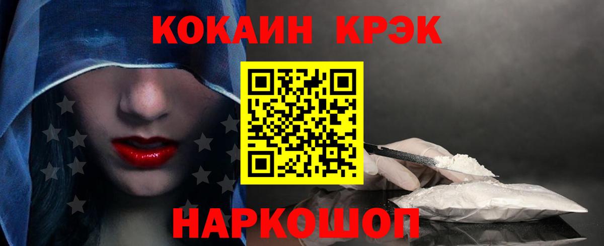 COCAIN Columbia Малоярославец