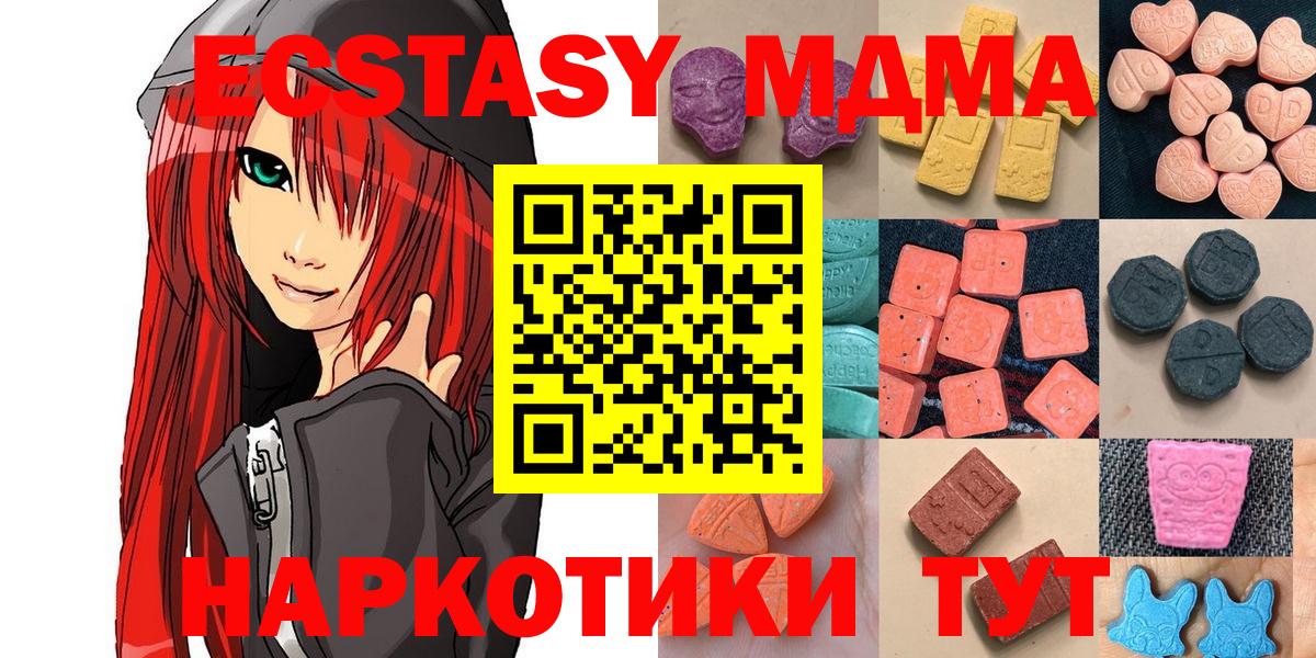 Ecstasy VHQ  Вход с VPN  Малоярославец  даркнет Telegram  Экстази 280мг  Экстази 