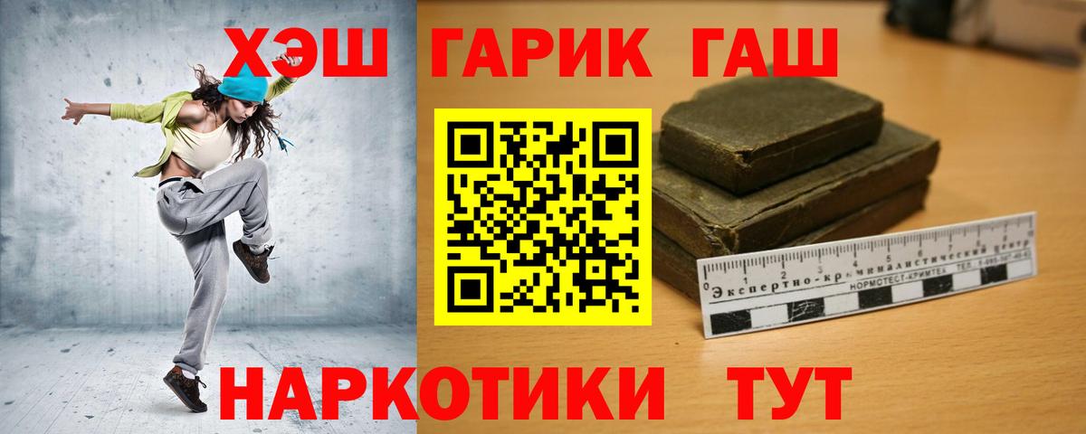ГАШ ice o lator Малоярославец