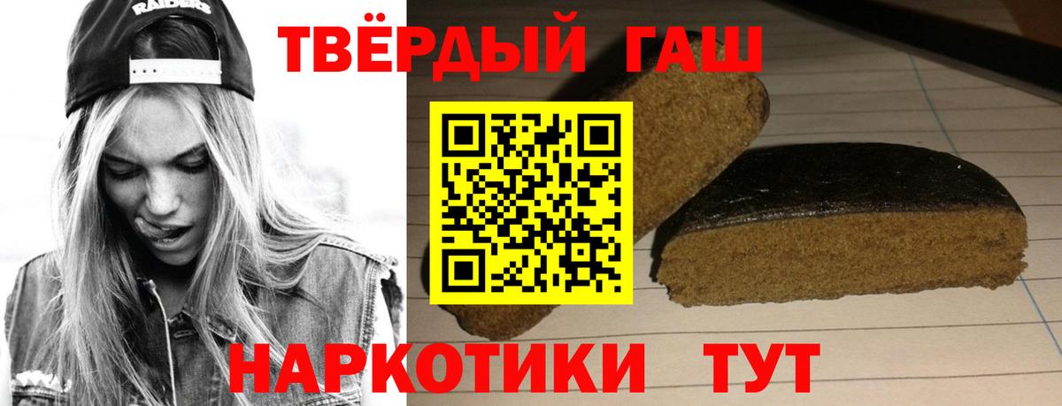Гашиш  ГАШ Изолятор  Вход с VPN  Гашиш AMNESIA HAZE  Малоярославец 