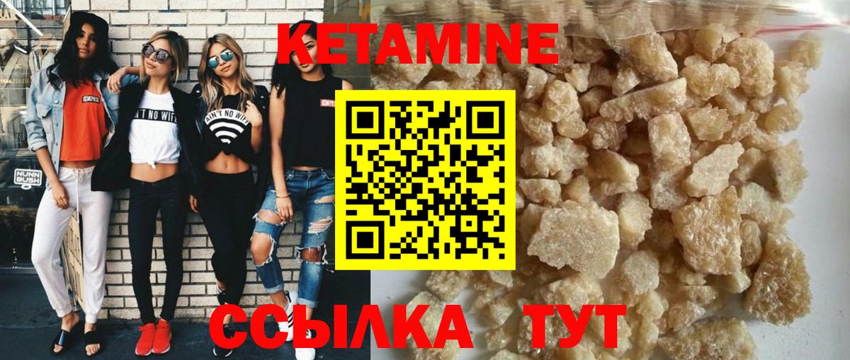 Кетамин ketamine Малоярославец