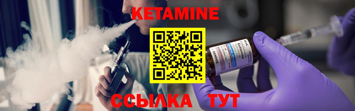 Малоярославец  КЕТАМИН ketamine  Кетамин VHQ  Вход с VPN 