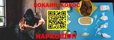 каннабис Шелехов