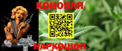 каннабис Шелехов