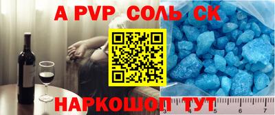 apvp Шебекино