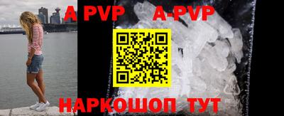 apvp Шебекино
