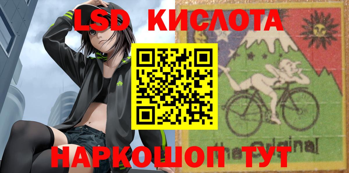 Лсд 25 экстази кислота Малоярославец