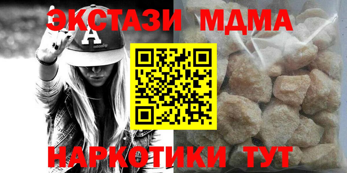 МДМА VHQ  Вход с VPN  MDMA  MDMA VHQ  Малоярославец 