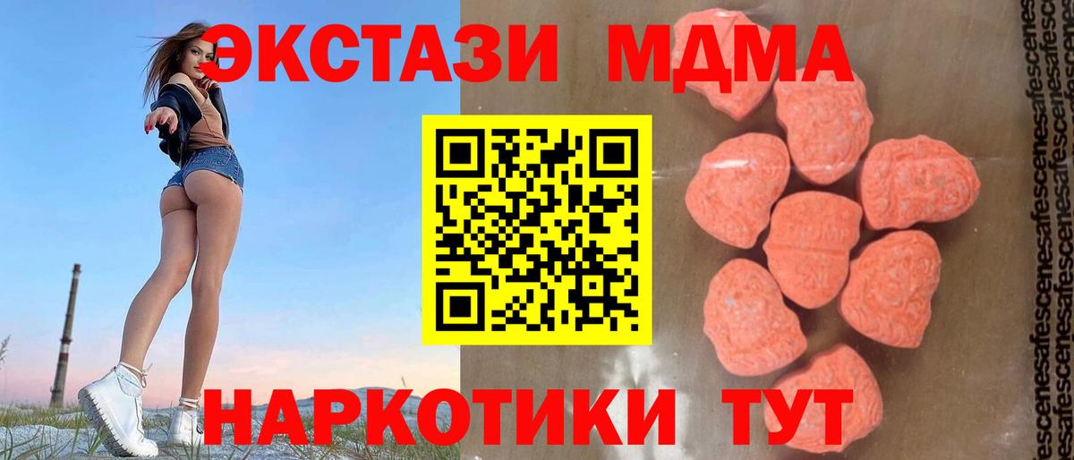 MDMA crystal Малоярославец