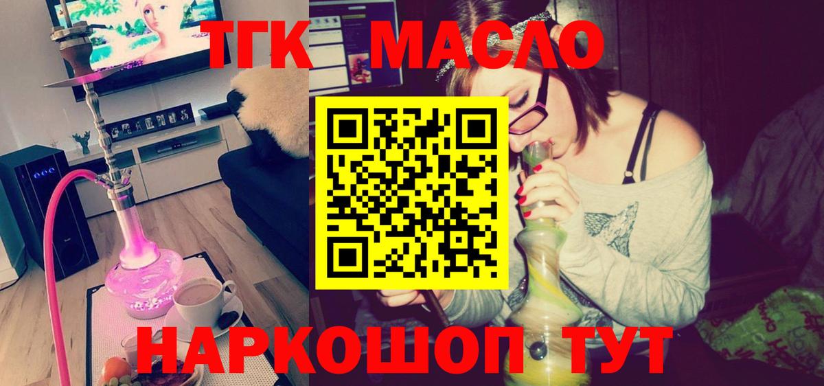 ТГК вейп Малоярославец