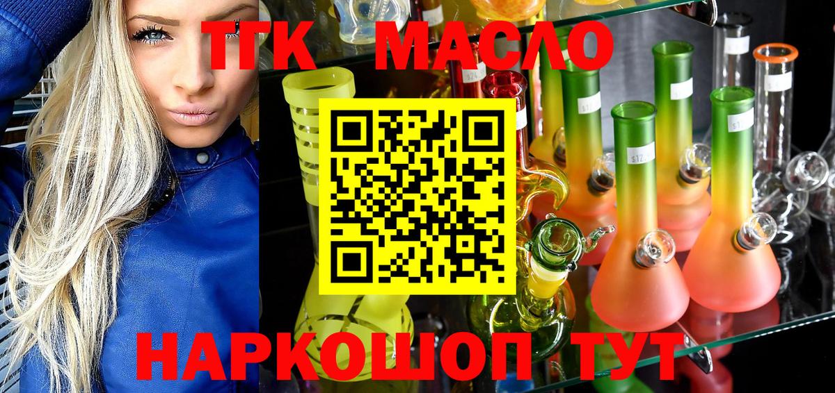 Дистиллят ТГК гашишное масло  купить  цена  ТГК гашишное масло  Малоярославец  Вход с VPN 
